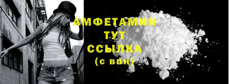 Amphetamine 98%  где купить наркоту  Агрыз 